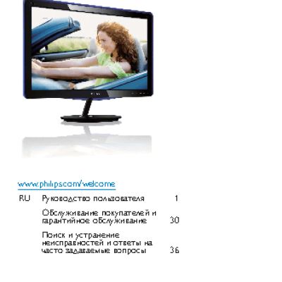 PHILIPS 227E3LPHSU/00