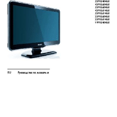 PHILIPS 19PFL5404/60