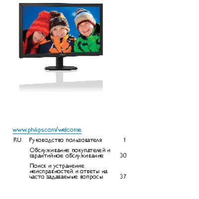 PHILIPS 233V5QHABP/01