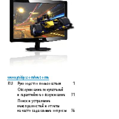 PHILIPS 236G3DHSB/97