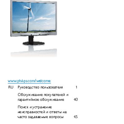 PHILIPS 240S4LPSB/00