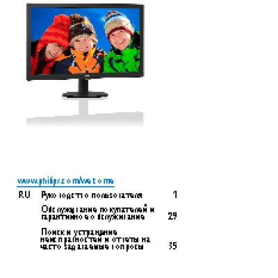 PHILIPS 240V5QDSB/00