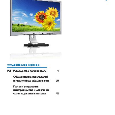 PHILIPS 241P4QPYES