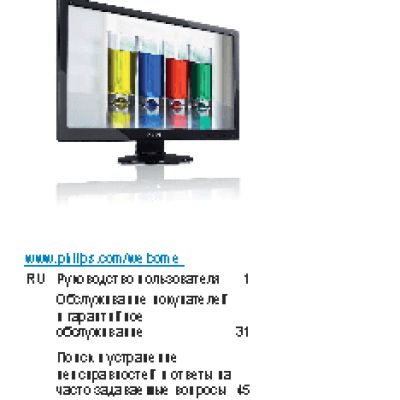 PHILIPS 246EL2SBH/00