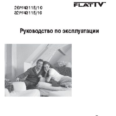 PHILIPS 26PF4311S/10