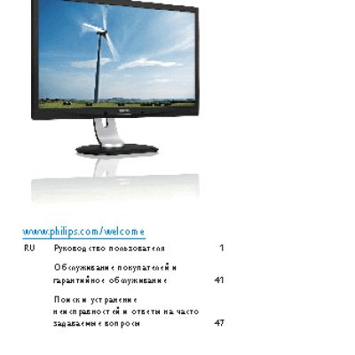 PHILIPS 272S4LPJCB/00