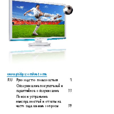 PHILIPS 273G3DHSB/00