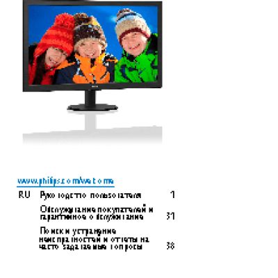 PHILIPS 273V5LHAB/00