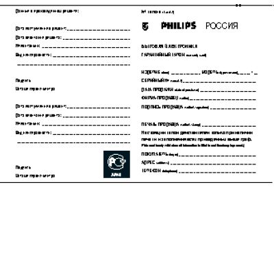 PHILIPS 32PF9730