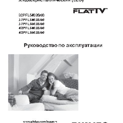 PHILIPS 32PFL5403/60