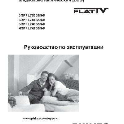 PHILIPS 32PFL7433S/60