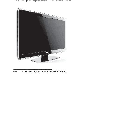 PHILIPS 32PFL7603(S)