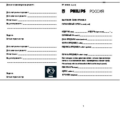 PHILIPS 37PF9730