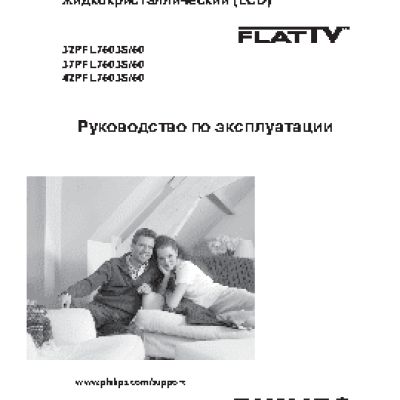 PHILIPS 37PFL7603S/60