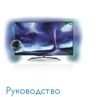 PHILIPS 55PFL8008S/60