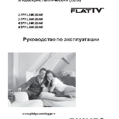 PHILIPS 37PFL5603/60