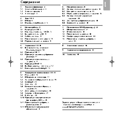 PHILIPS 42PFL9900D/10