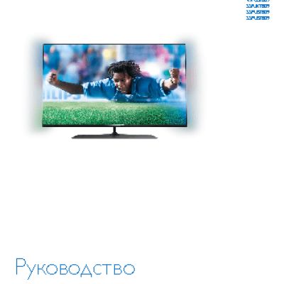 PHILIPS 49PUS7809/60