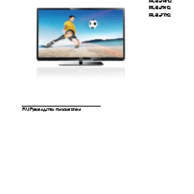 PHILIPS 47PFL4307T/12