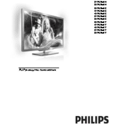 PHILIPS 47PFL7606H