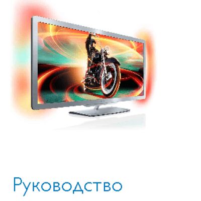 PHILIPS 50PFL7956H/12