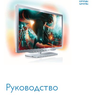 PHILIPS 46PFL9706H/12