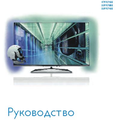 PHILIPS 47PFL7008S/60