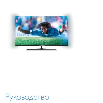 PHILIPS 55PUS7909/60