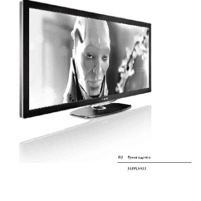 PHILIPS 58PFL9955H/12