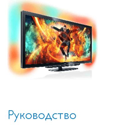 PHILIPS Cinema 58PFL9956H