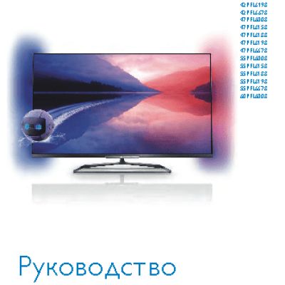 PHILIPS 60PFL6008S/60