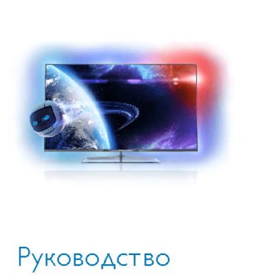 PHILIPS 60PFL8708S/60