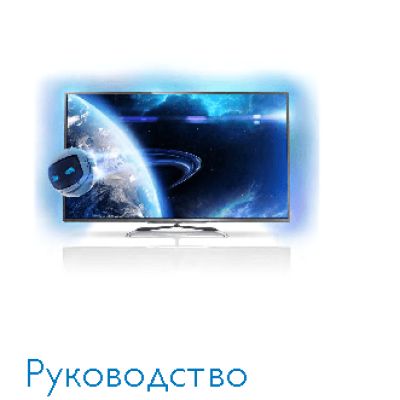 PHILIPS 65PFL9708S/60