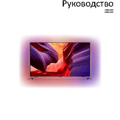 PHILIPS 55PUS8601/60