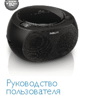 PHILIPS AZ100N/12