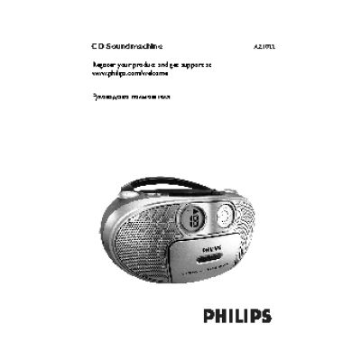 PHILIPS AZ1022