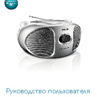 PHILIPS AZ105B/12