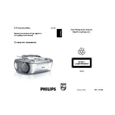 PHILIPS AZ1133/12