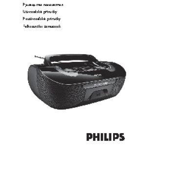 PHILIPS AZ1330D