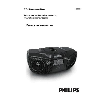 PHILIPS AZ1846