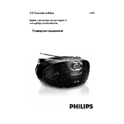 PHILIPS AZ382