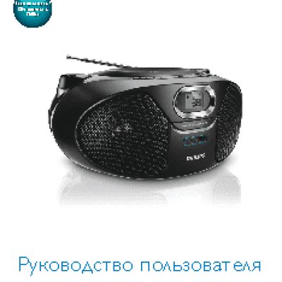 PHILIPS AZ385