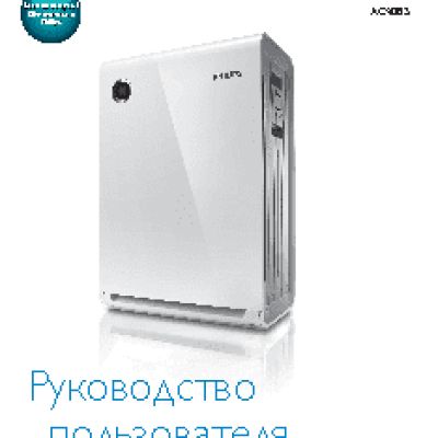 PHILIPS AC4084/01 Starfish