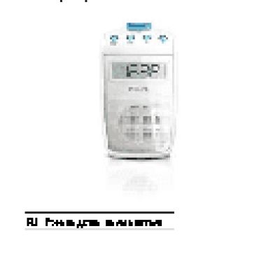 PHILIPS AE2330