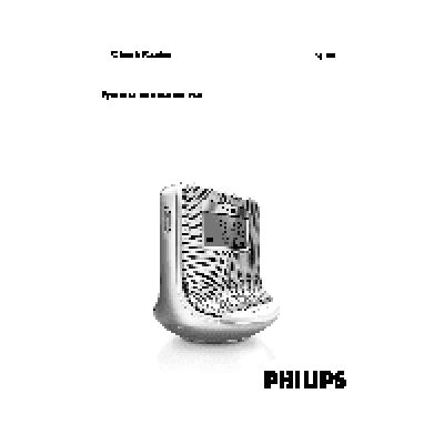 PHILIPS AJ100