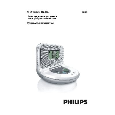PHILIPS AJ130