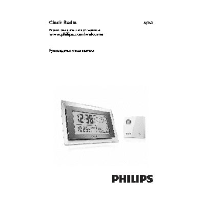 PHILIPS AJ260