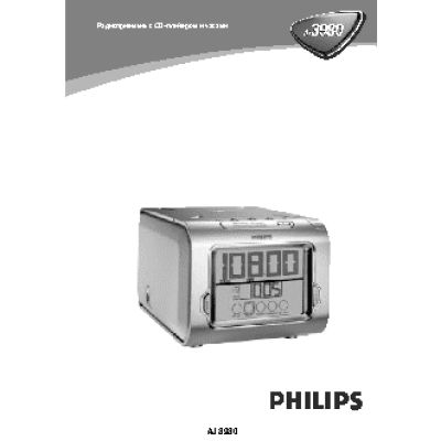 PHILIPS AJ3980/00