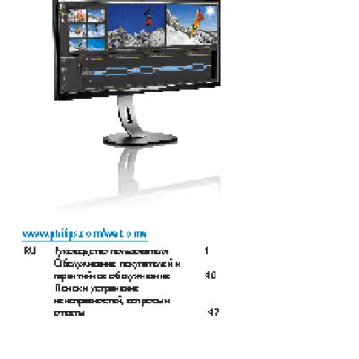 PHILIPS BDM3470UP/00