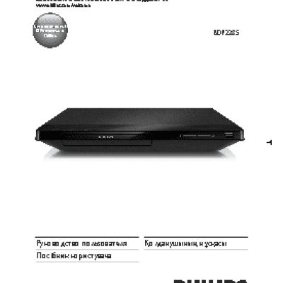 PHILIPS BDP2285/51